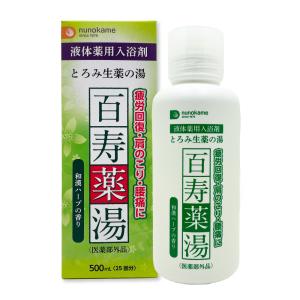 入浴剤 薬用 百寿薬湯　液体タイプ 布亀 生薬｜nunokame-99box