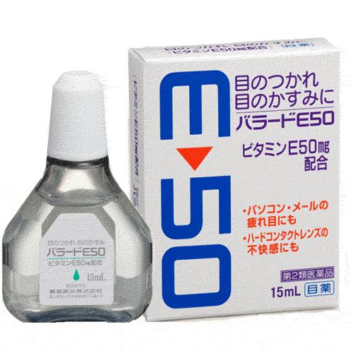 目薬　ビタミンE　東亜薬品 バラードE50 15ml 【第2類医薬品】
