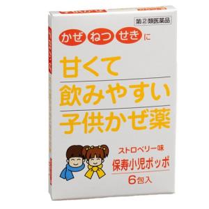 風邪薬 子供用 かぜ薬 アセトアミノフェン 市販薬　保寿 小児ポッポ 6包 布亀 お一人様1個まで