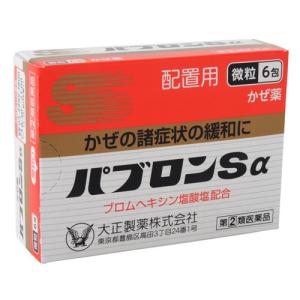 風邪薬 パブロン アセトアミノフェン 市販薬 ...の詳細画像1