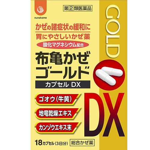 風邪薬 アセトアミノフェン 市販薬 常磐薬品工業 布亀かぜゴールドDX 18cp かぜ薬