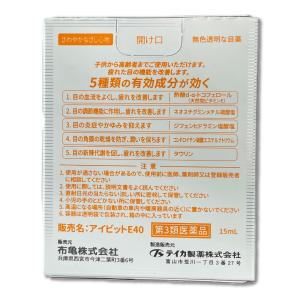 アイビットE40 眼疲労 目のかすみ ピント調...の詳細画像1
