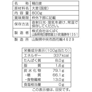 はくばく 国産 もち麦 食物繊維 800g 爆買の詳細画像4