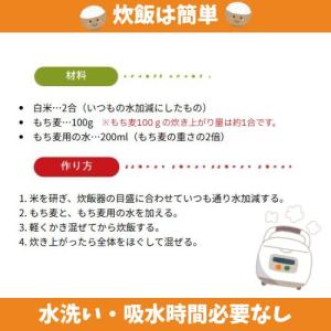 はくばく 国産 もち麦 食物繊維 800g 爆買の詳細画像5