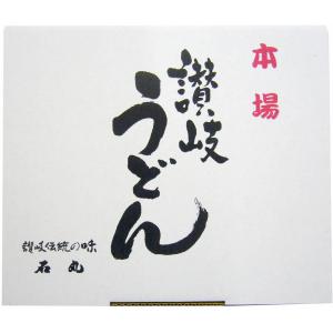 讃岐うどん味めぐりセット 3種 つゆ付き 6食...の詳細画像2