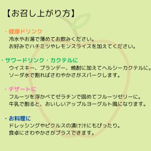 飲むお酢 りんご酢 リンゴ酢 BCAA コエン...の詳細画像2