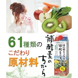 飲む酢 補酵素のちから 1800ml 野草源酵...の詳細画像1