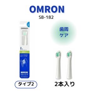 【終売】オムロン 替えブラシ 歯周ケアブラシ ...の詳細画像1