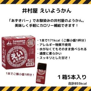 非常食 保存食 防災セット 保存食5年セレクト...の詳細画像3