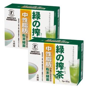 佐藤園 トクホ 健康茶 緑の搾茶 中性脂肪 4g×30包×2箱 特定保健用食品