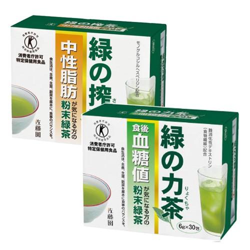 佐藤園 健康茶 トクホ 緑の搾茶（中性脂肪）・緑の力茶（血糖値）2種セット 特定保健用食品