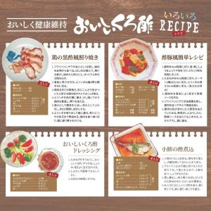 飲むお酢 黒酢 おいしいくろ酢カロリーハーフ ...の詳細画像4