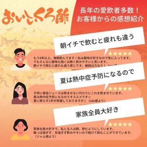 飲むお酢 黒酢 おいしいくろ酢カロリーハーフ ...の詳細画像2