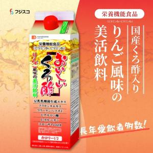 飲むお酢 黒酢 おいしいくろ酢カロリーハーフ ...の詳細画像1