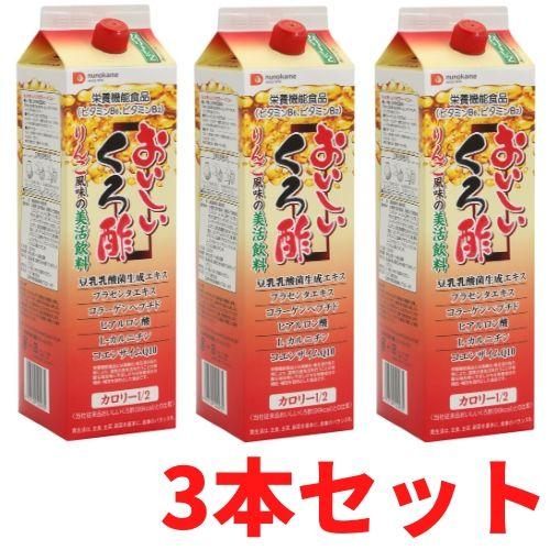 飲むお酢 黒酢 おいしいくろ酢 カロリーハーフ 1800ml ３本セット 美容 プラセンタ コラーゲ...