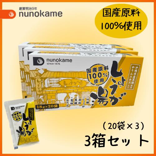 生姜湯 しょうが湯 生姜 しょうが ジンジャー 健康茶 個包装  国産 国産原料 樋口製菓 18g×...