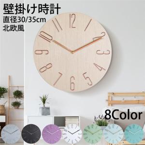 掛け時計 壁掛け時計 北欧風 おしゃれ 静音 か...の商品画像