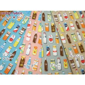 【10cm単位カット】綿オックス《レトロ*ドリン...の商品画像