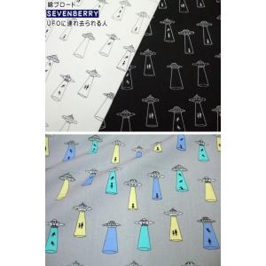 【10cm単位カット】綿ブロード《UFOに連れ去られる人》