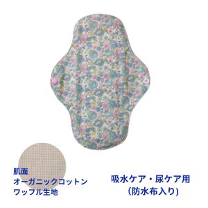 布ナプキン 防水布入り 吸収体入り 吸水ナプキン 吸水ケア 尿ケア オーガニックコットン 生理用ナプキン 花柄 ブルー グリーン BN23-02｜nunonapu-soala