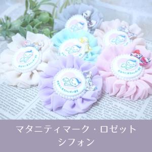 マタニティマーク かわいいの商品一覧 通販 Yahoo ショッピング