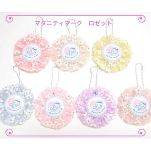 マタニティマーク ロゼット マーガレット オーガンジー 花柄 かわいい ちびすけ マタニティロゼット ハンドメイド Cr 4 Cr 4 Soala 通販 Yahoo ショッピング