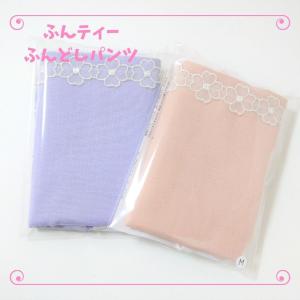ふんティー ふんどしパンツ 下着 ショーツ パン...の商品画像