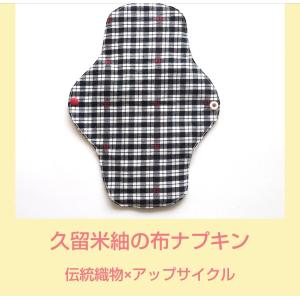 【最終値下げ⭐︎】布ナプキン　セット nunonapu-soala_sss7