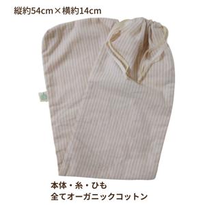 巾着 バゲット パン 布製 オーガニックコット...の詳細画像1