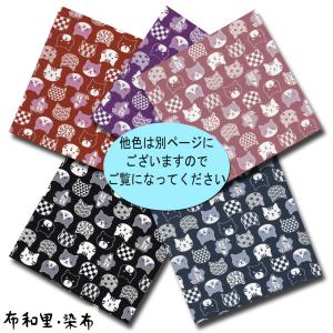 布和里・染布 和柄 和調 スケアー 和猫 レッ...の詳細画像2