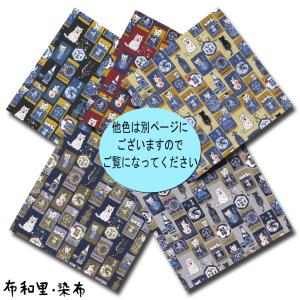 布和里・染布 和柄 和調 スケアー ねことお酒...の詳細画像3
