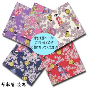 布和里・染布 和柄 和調 スケアー 金襴 金粉...の詳細画像4