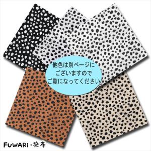 FUWARI 染布 スケアー ダルメシアン 2...の詳細画像2