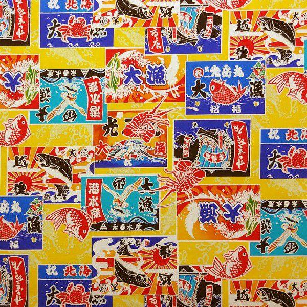 夢色百景シリーズ 和柄 和調 祝 大漁旗 黄色系 4色 1m単位 生地 布 和柄 和調 魚 魚柄