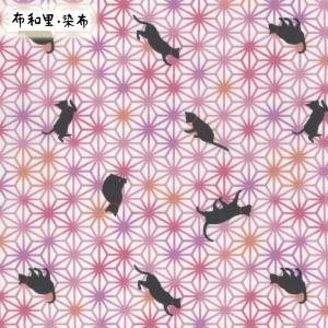ダブルガーゼ 布和里・染布 シリーズ 和柄 和調 黒猫と麻の葉 1m単位 生地 布 布地 黒猫 猫 猫柄 シンプル ねこ柄 猫柄生地 和風 麻の葉 麻の葉柄 麻の葉模様