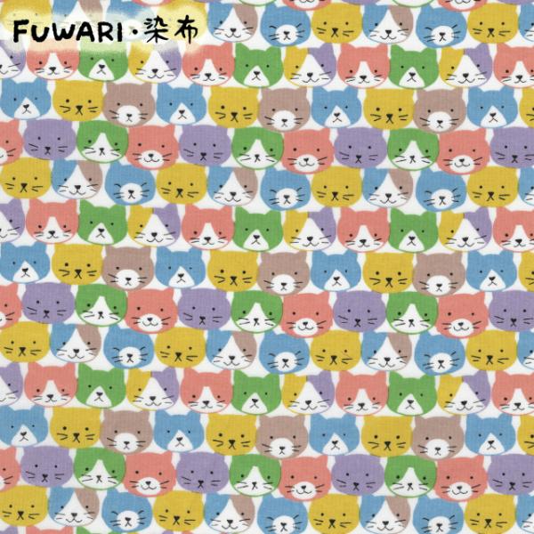 ダブルガーゼ FUWARI・染布 シリーズ ちっちゃな ハチワレ猫 1m単位 生地 布 布地 ダブル...