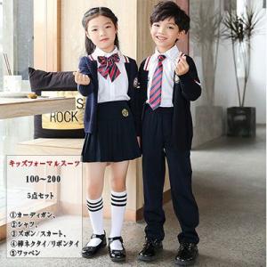 入学式 卒業式 子供フォーマルスーツ 男の子用 女の子用 ５点セット カーディガン シャツ （男の子...