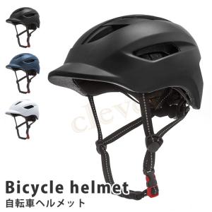 ヘルメット 自転車ヘルメット 自転車 大人用 サイクリングヘルメット
