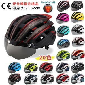 ヘルメット 自転車 大人用 おしゃれ 自転車用ヘルメット