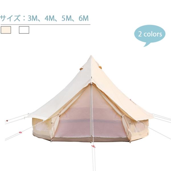 テント ワンポールテント 5〜8人用テント ベル型テント ティピー アウトドア キャンプ 日除け 快...