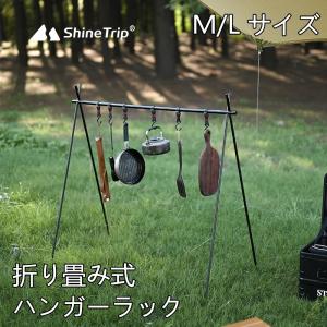 Naturehike Mサイズ ハンギングラック ランタンスタンド