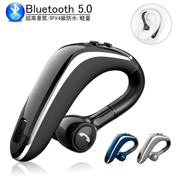 ワイヤレスイヤホン Bluetooth 5.0 ブルートゥースヘッドホン 耳掛け型 ヘッドセット 左...