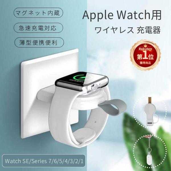 Apple Watch 充電器 Series 7用41mm 45mmWatch SE用ワイヤレス S...