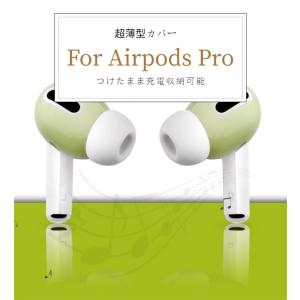 AirPods Proイヤホンカバー シリコン...の詳細画像2