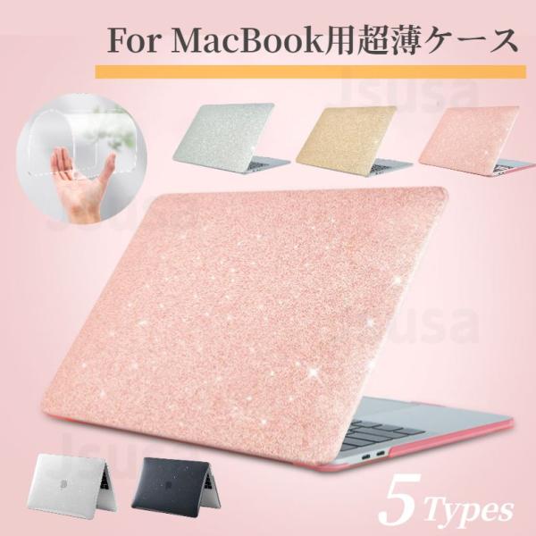 条件付き500円OFF！超薄設計おしゃれApple MacBook Pro 15 Pro 14 Pr...