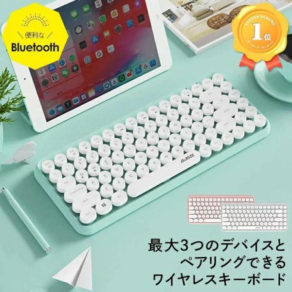 ワイヤレスキーボード Bluetooth 電池式 タイプライター 丸形 英語配列 静音 タブレット ...