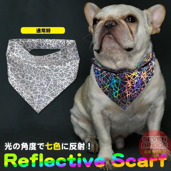 犬 猫 リフレクター バンダナ レインボー 服 ベイズリー スカーフ 小型犬 中型犬 大型犬 h04...