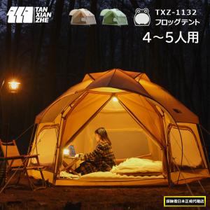 ドーム型テント テント ワンタッチ 4-5人用 ...の商品画像