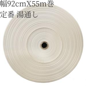 綿100% 定番シーチング無地 湯通し 94cm巾 X 53m 巻