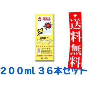 キッコーマン 豆乳 バナナ 200ml 36本セット｜nunoviki